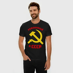 Футболка slim-fit Рожденный в СССР, цвет: черный — фото 2