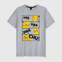Футболка slim-fit Пика Пика Пикачу Pikachu, цвет: меланж