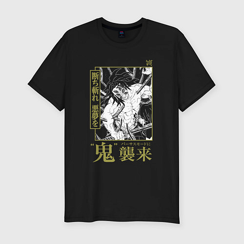 Мужская slim-футболка Kokushibo Tsugikuni - Кокушибо Тсугикуни демон / Черный – фото 1