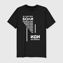 Футболка slim-fit Иди до конца Маяковский, цвет: черный