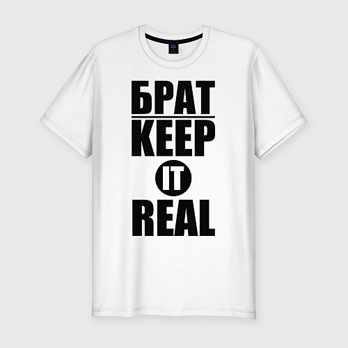 Мужская slim-футболка Брат Keep it real / Белый – фото 1