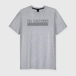Мужская slim-футболка The Northman logo