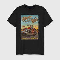 Мужская slim-футболка Born to be wild!