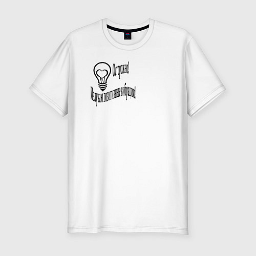 Мужская slim-футболка Положительные вибрации / Белый – фото 1
