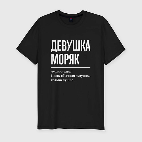 Мужская slim-футболка Девушка Моряк / Черный – фото 1