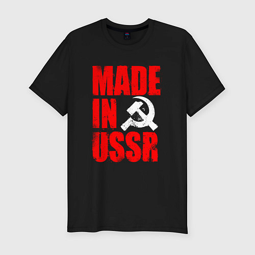 Мужская slim-футболка MADE IN USSR - СДЕЛАНО В СССР - БРЫЗГИ / Черный – фото 1