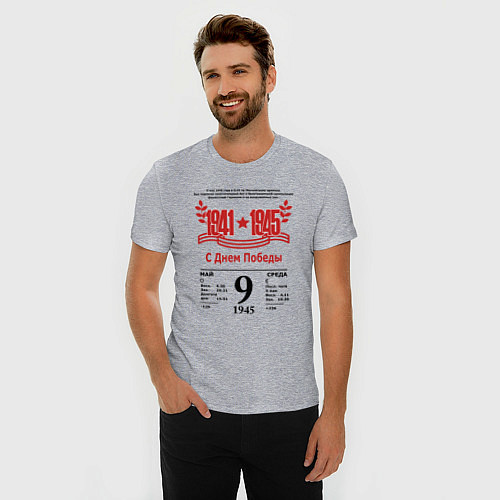 Мужская slim-футболка Лист отрывного календаря 9 мая / Меланж – фото 3