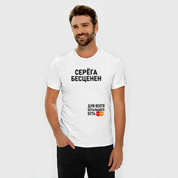 Футболка slim-fit СЕРЕГА БЕСЦЕНЕН, цвет: белый — фото 2