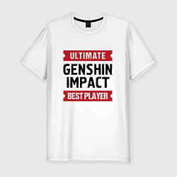 Футболка slim-fit Genshin Impact Ultimate, цвет: белый