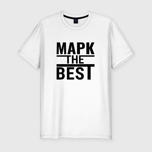 Мужская slim-футболка МАРК THE BEST / Белый – фото 1