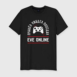 Футболка slim-fit EVE Online: Пришел, Увидел, Победил, цвет: черный