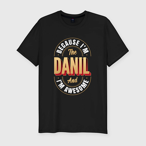 Мужская slim-футболка Because Im The Danil And Im Awesome / Черный – фото 1