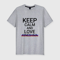 Футболка slim-fit Keep calm Kineshma Кинешма, цвет: меланж