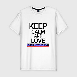 Футболка slim-fit Keep calm Orekhovo-Zuevo Орехово-Зуево, цвет: белый