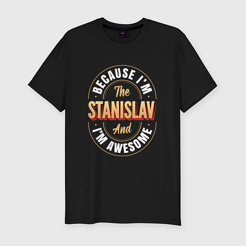 Мужская slim-футболка Because Im The Stanislav And Im Awesome / Черный – фото 1