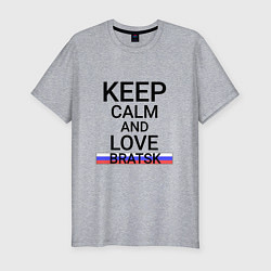 Футболка slim-fit Keep calm Bratsk Братск, цвет: меланж