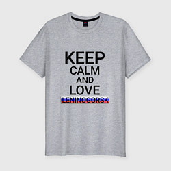 Футболка slim-fit Keep calm Leninogorsk Лениногорск, цвет: меланж