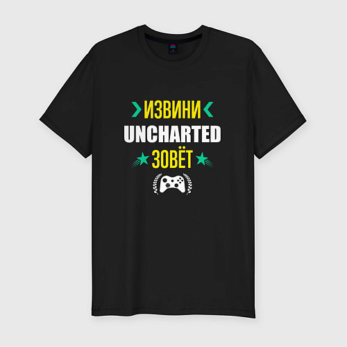 Мужская slim-футболка Извини Uncharted Зовет / Черный – фото 1