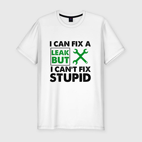 Мужская slim-футболка Инженер не может починить глупость / Белый – фото 1