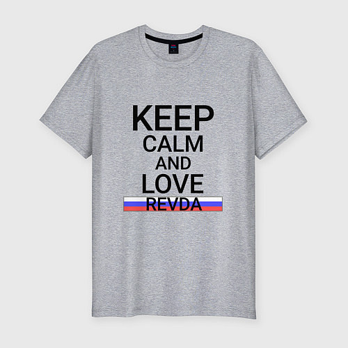 Мужская slim-футболка Keep calm Revda Ревда / Меланж – фото 1