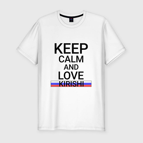 Мужская slim-футболка Keep calm Kirishi Кириши / Белый – фото 1