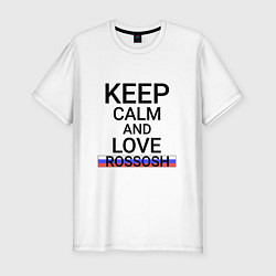 Футболка slim-fit Keep calm Rossosh Россошь, цвет: белый