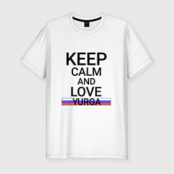 Футболка slim-fit Keep calm Yurga Юрга, цвет: белый