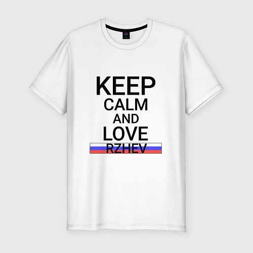 Мужская slim-футболка Keep calm Rzhev Ржев / Белый – фото 1