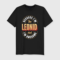 Футболка slim-fit Because Im The Leonid And Im Awesome, цвет: черный