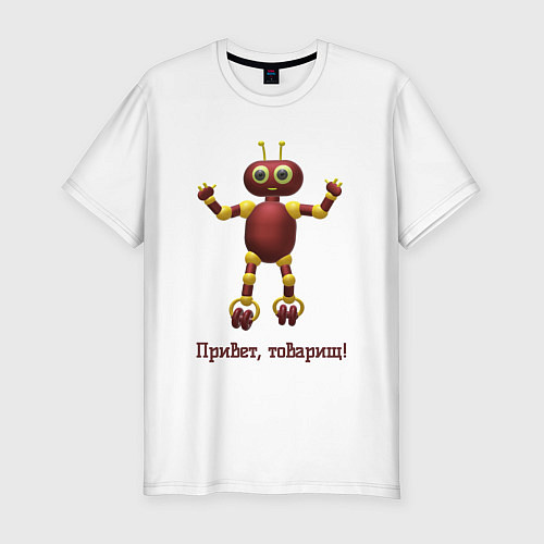 Мужская slim-футболка Робот товарищ / Белый – фото 1