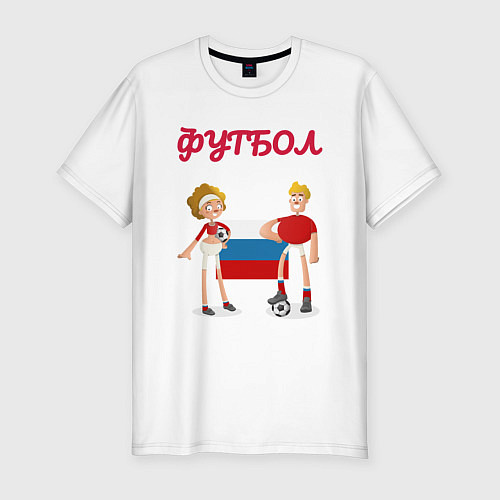 Мужская slim-футболка Футбол для детей football for kids / Белый – фото 1