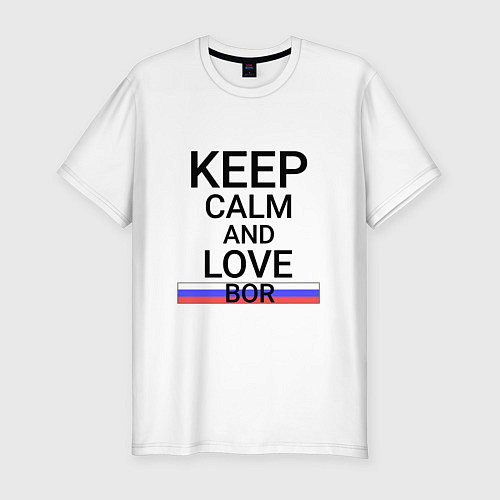 Мужская slim-футболка Keep calm Bor Бор / Белый – фото 1