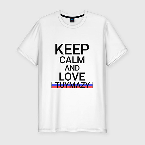 Мужская slim-футболка Keep calm Tuymazy Туймазы / Белый – фото 1