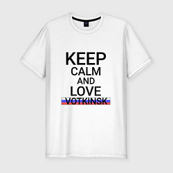 Футболка slim-fit Keep calm Votkinsk Воткинск, цвет: белый