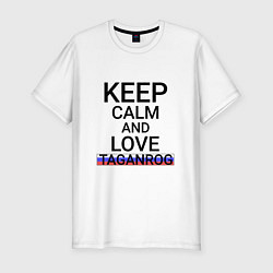 Футболка slim-fit Keep calm Taganrog Таганрог, цвет: белый