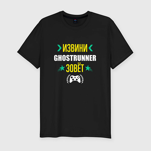 Мужская slim-футболка Извини Ghostrunner Зовет / Черный – фото 1
