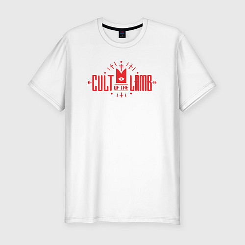 Мужская slim-футболка Культ ягненка / Белый – фото 1