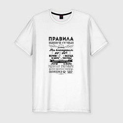 Футболка slim-fit Правила семьи, цвет: белый