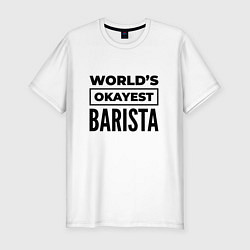Мужская slim-футболка The worlds okayest barista