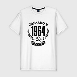 Футболка slim-fit Сделано в 1964 году в СССР - серп и молот, цвет: белый