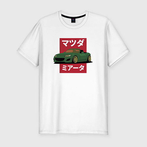 Мужская slim-футболка Mazda MX-5 NC Japanese Retro Style / Белый – фото 1