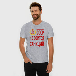 Футболка slim-fit Рожденный в СССР не боится санкций, цвет: меланж — фото 2