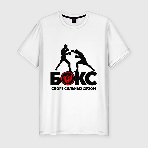 Мужская slim-футболка Бокс - спорт сильных духом / Белый – фото 1