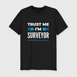 Мужская slim-футболка Trust me Im surveyor