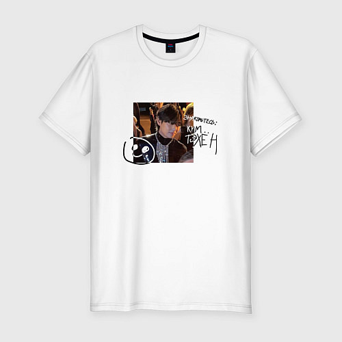 Мужская slim-футболка Знакомьтесь - Ким Тэхен / Белый – фото 1