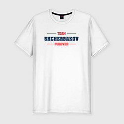 Футболка slim-fit Team Shcherbakov forever фамилия на латинице, цвет: белый