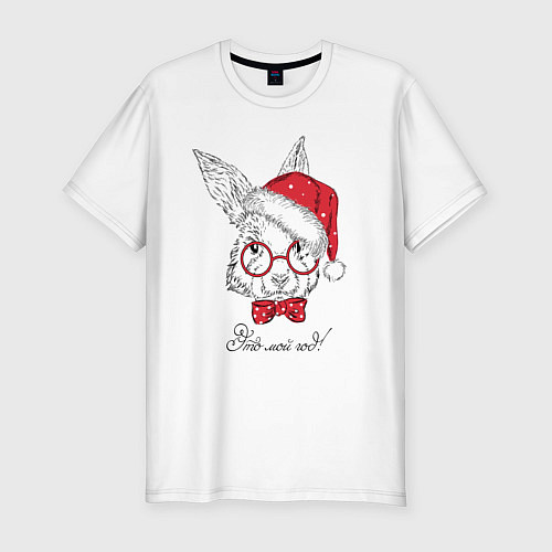 Мужская slim-футболка Это мой год! Кролик Дед Мороз / Белый – фото 1