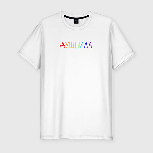 Мужская slim-футболка Душнила на груди / Белый – фото 1