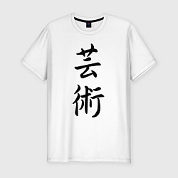 Футболка slim-fit Искусство - hieroglyphs - Japan, цвет: белый