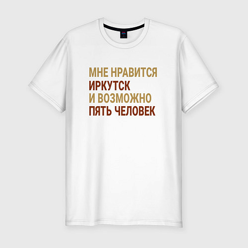 Мужская slim-футболка Мне нравиться Иркутск / Белый – фото 1